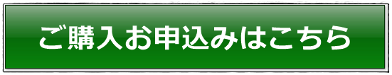 お申込みフォームはこちら